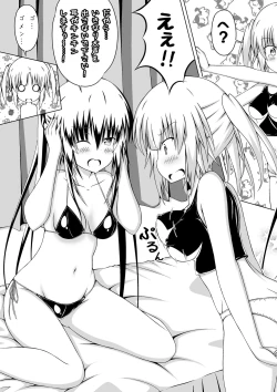 Page 5 of Nyotaika DT to Oppai JD! 2