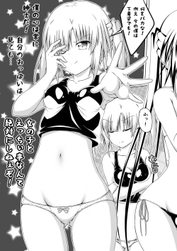 Page 7 of Nyotaika DT to Oppai JD! 2
