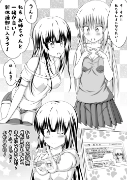 Page 20 of Nyotaika DT to Oppai JD! 3