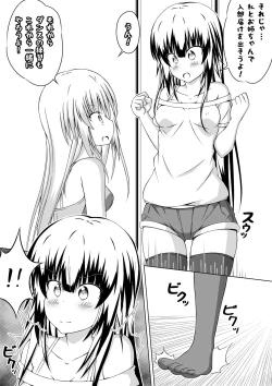 Page 23 of Nyotaika DT to Oppai JD! 3