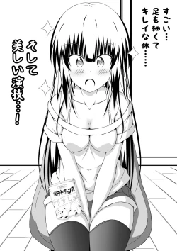 Page 5 of Nyotaika DT to Oppai JD! 3