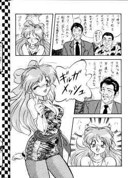 Page 107 of LOOK OUT 29