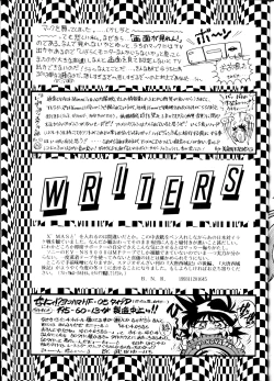 Page 108 of LOOK OUT 29