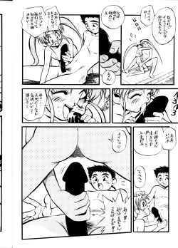 Page 13 of LOOK OUT 29