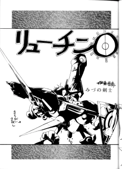 Page 18 of LOOK OUT 29