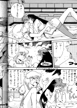 Page 43 of LOOK OUT 29