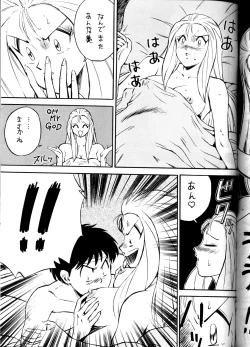 Page 68 of LOOK OUT 29