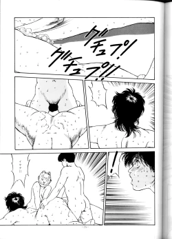 Page 74 of LOOK OUT 29