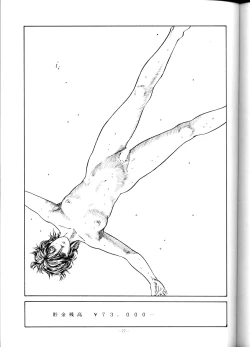 Page 76 of LOOK OUT 29