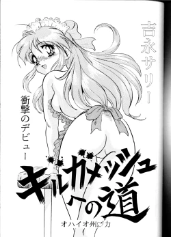 Page 84 of LOOK OUT 29