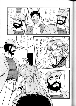 Page 88 of LOOK OUT 29