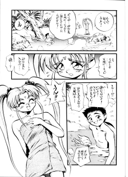 Page 8 of LOOK OUT 29