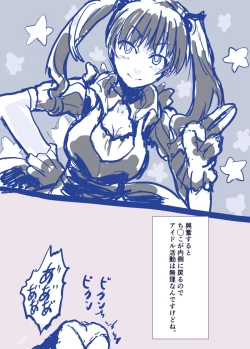 Page 22 of Kowareta Kawa Idol