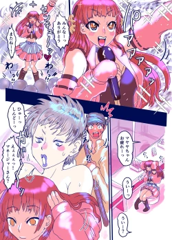 Page 4 of Kowareta Kawa Idol