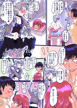 Page 5 of Kowareta Kawa Idol