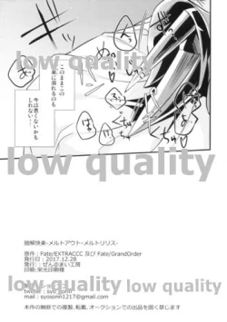 Page 16 of Yuukai Kairaku