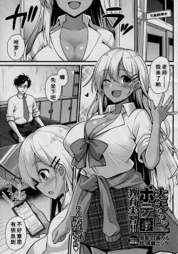 Page 2 of Ooya-chan no Botebara Kyouiku Jisshuu‼