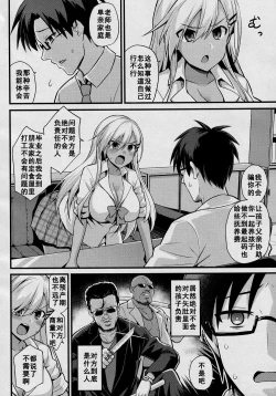 Page 7 of Ooya-chan no Botebara Kyouiku Jisshuu‼