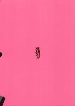 Page 2 of MAIDEN VOYAGE