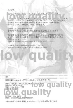 Page 22 of Yuukai Kairaku Extra