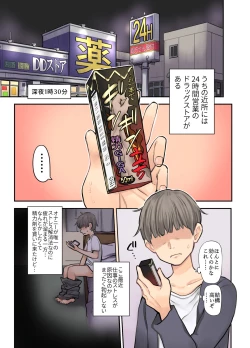 Page 3 of 24H Drug Store no Kyonyuu Yakuzaishi Kusunoki-san