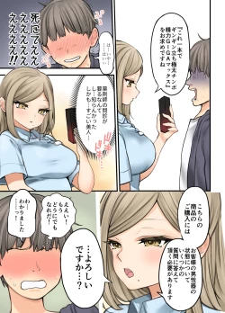 Page 5 of 24H Drug Store no Kyonyuu Yakuzaishi Kusunoki-san