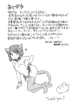 Page 19 of Chuugakusei Josoushi YouTuber Chorokatta yo.