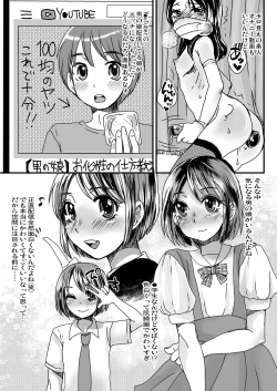 Page 3 of Chuugakusei Josoushi YouTuber Chorokatta yo.