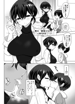 Page 9 of Shinryou Naika no Joitachi wa Boku no Zenbu o Uketomete kureru