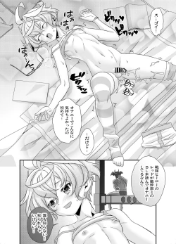 Page 102 of Denki Sentei Bride Soushuuhen