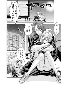 Page 108 of Denki Sentei Bride Soushuuhen