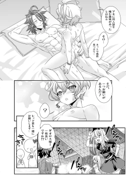 Page 118 of Denki Sentei Bride Soushuuhen