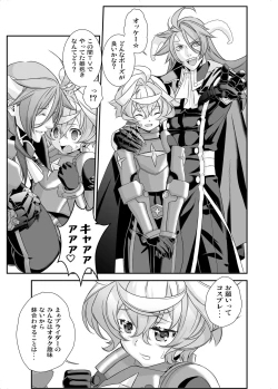 Page 119 of Denki Sentei Bride Soushuuhen