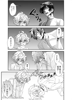 Page 124 of Denki Sentei Bride Soushuuhen