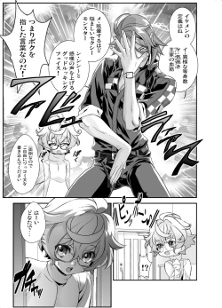 Page 126 of Denki Sentei Bride Soushuuhen