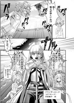 Page 132 of Denki Sentei Bride Soushuuhen