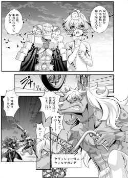 Page 136 of Denki Sentei Bride Soushuuhen