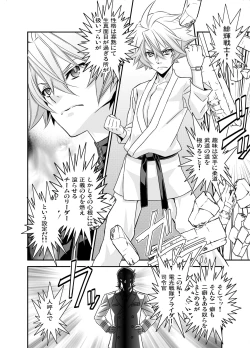 Page 14 of Denki Sentei Bride Soushuuhen