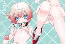 Page 150 of Denki Sentei Bride Soushuuhen