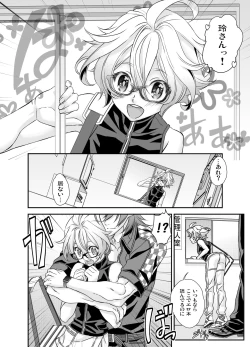 Page 18 of Denki Sentei Bride Soushuuhen