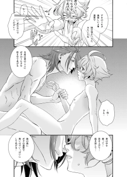 Page 27 of Denki Sentei Bride Soushuuhen