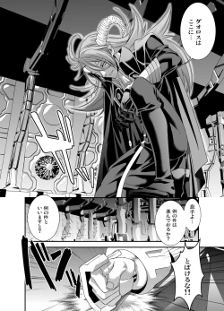 Page 35 of Denki Sentei Bride Soushuuhen