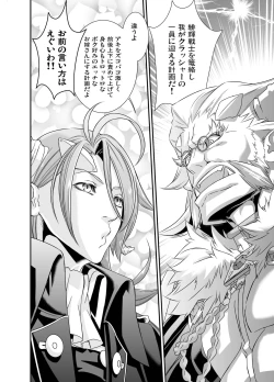 Page 36 of Denki Sentei Bride Soushuuhen