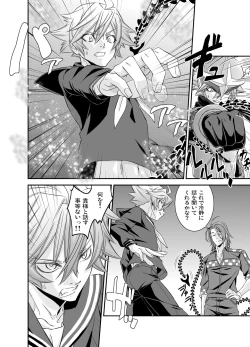 Page 47 of Denki Sentei Bride Soushuuhen