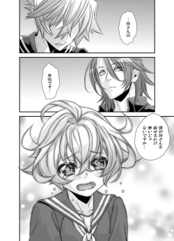 Page 49 of Denki Sentei Bride Soushuuhen