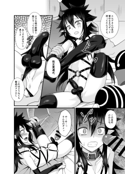 Page 12 of Haiboku Akuyaku Shounen