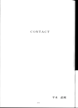 Page 28 of Tenchi Kyuukyou