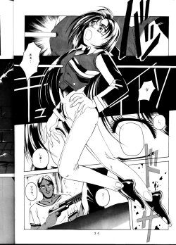 Page 33 of Tenchi Kyuukyou