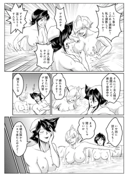 Page 142 of WEB Ban COMIC Gekiyaba! Vol. 143