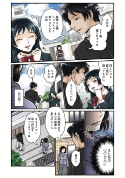 Page 154 of WEB Ban COMIC Gekiyaba! Vol. 143